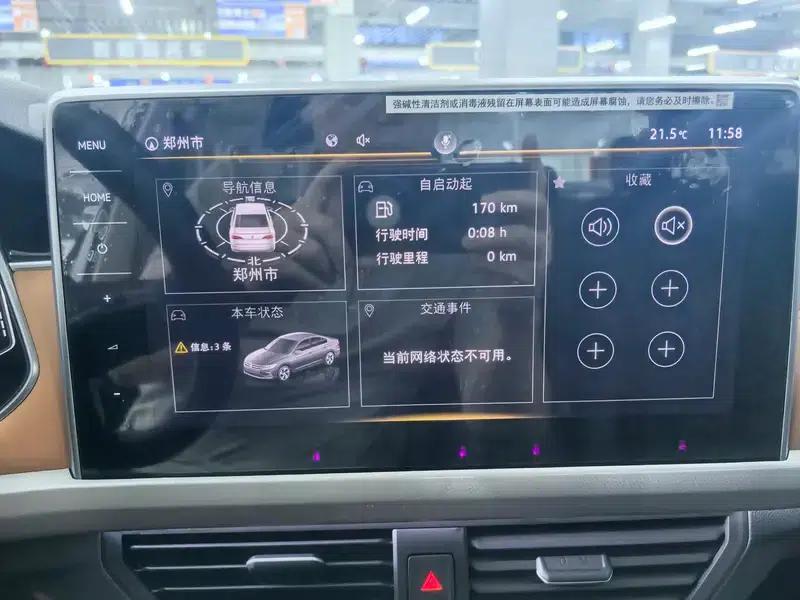 2023 Volkswagen Bora 200TSI DSG Yuexing PRO Edition — миниатюра 12