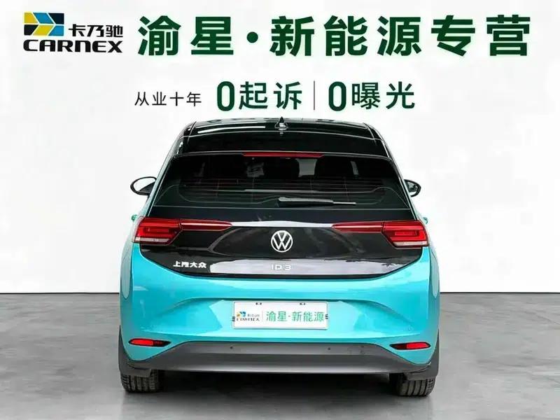 Volkswagen ID.3 2021 PRO Intelligent Edition — миниатюра 5