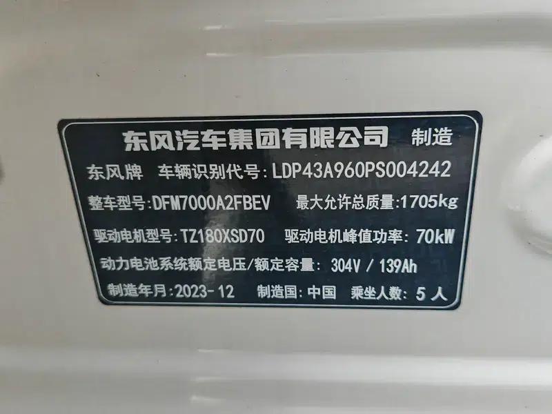 Nano 01 2024 Model 430 Plus — миниатюра 8
