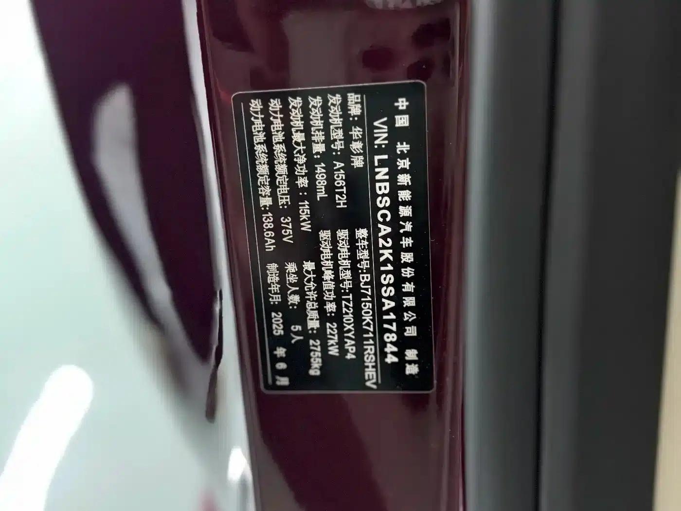 Enjoy S9 2025 Range Extender Max — миниатюра 14