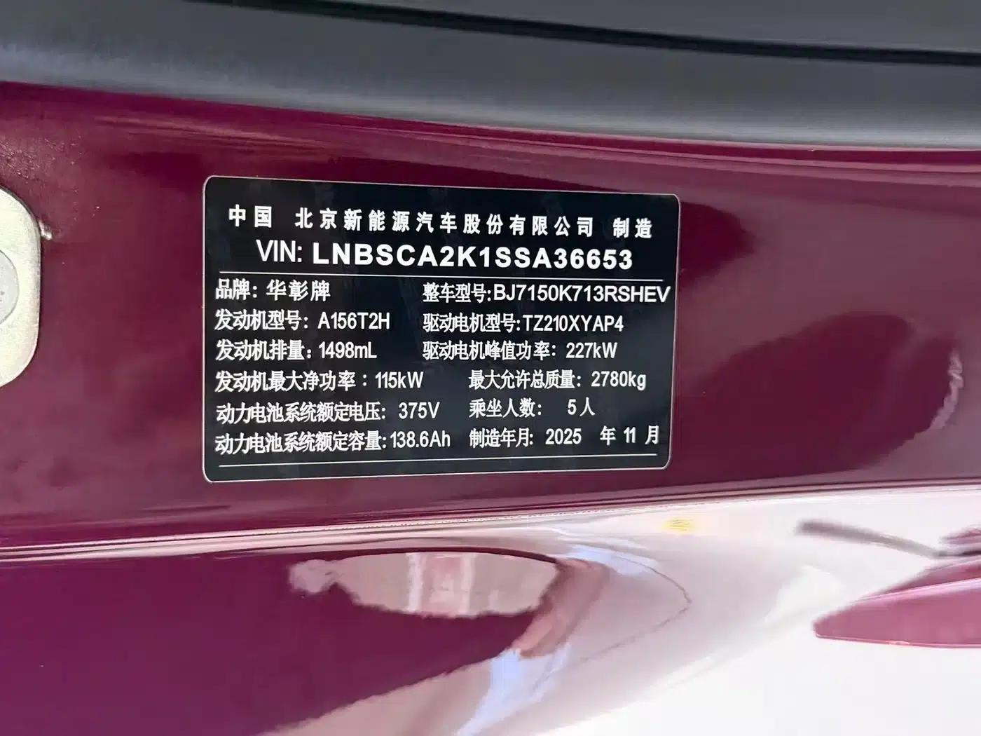 Enjoy S9 2026 Model (Range Extended Ultra, Rear-Wheel Drive, 53kWh, 192-Line LiDAR) — миниатюра 16