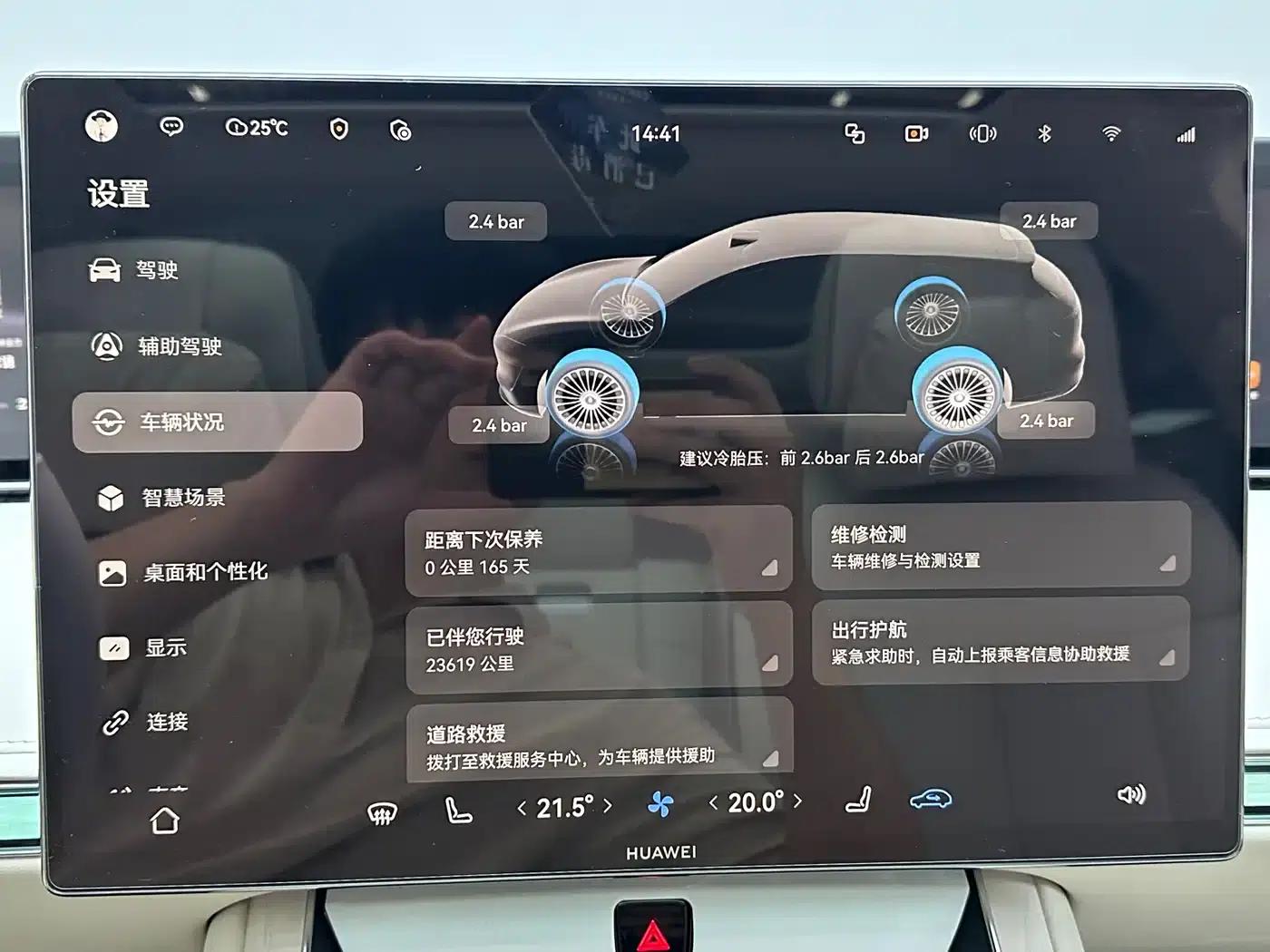 Enjoy S9T 2025 Model Extended Range Ultra Long Range Version (192-line LiDAR) — миниатюра 17