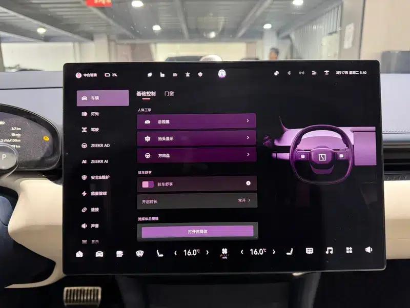 ZEEKR 007 2024 All-Wheel Drive Intelligent Driving Edition 100kWh — миниатюра 11