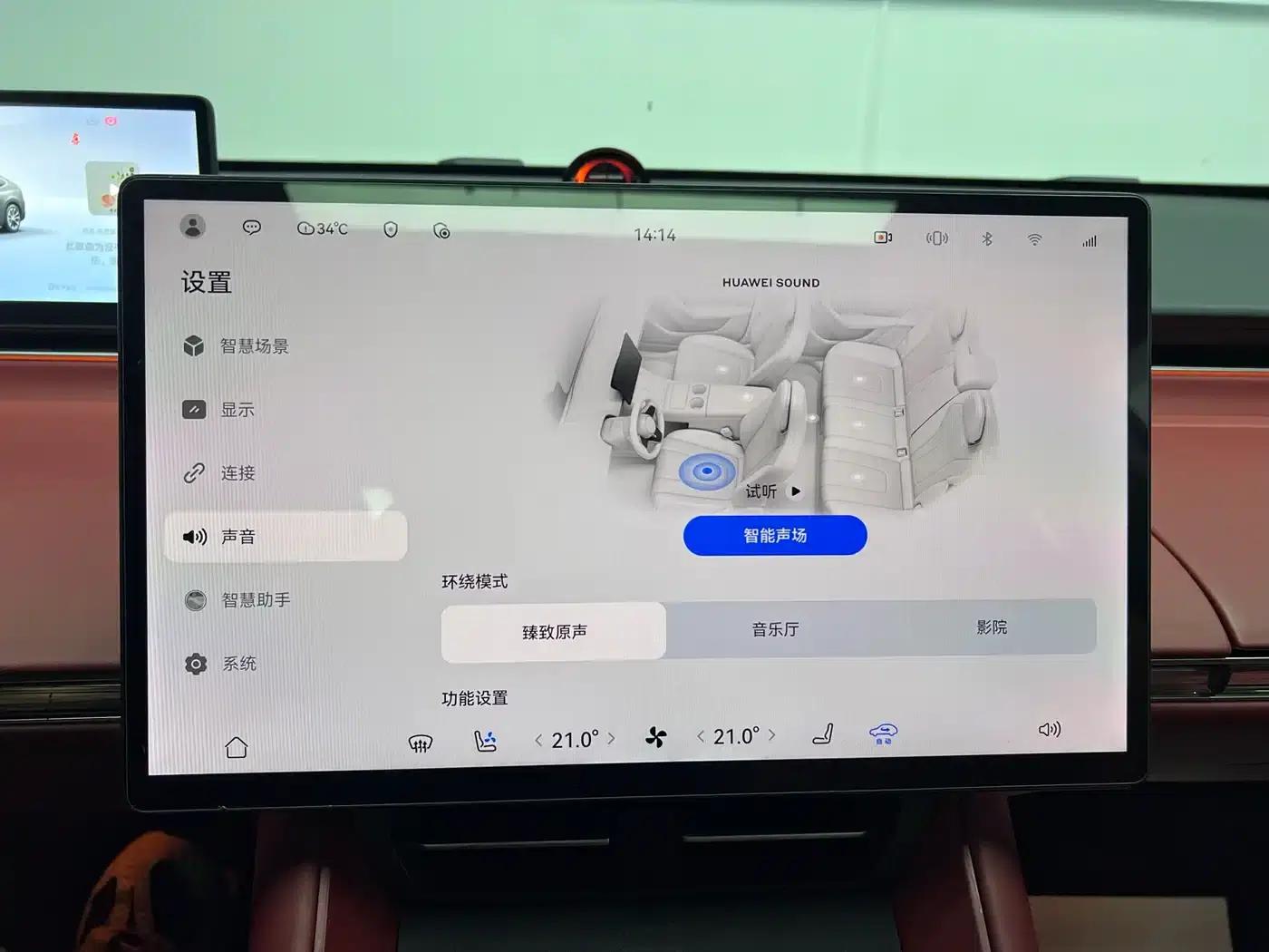 Zhijie R7 2025 Model, Extended Range 251km Max — миниатюра 34