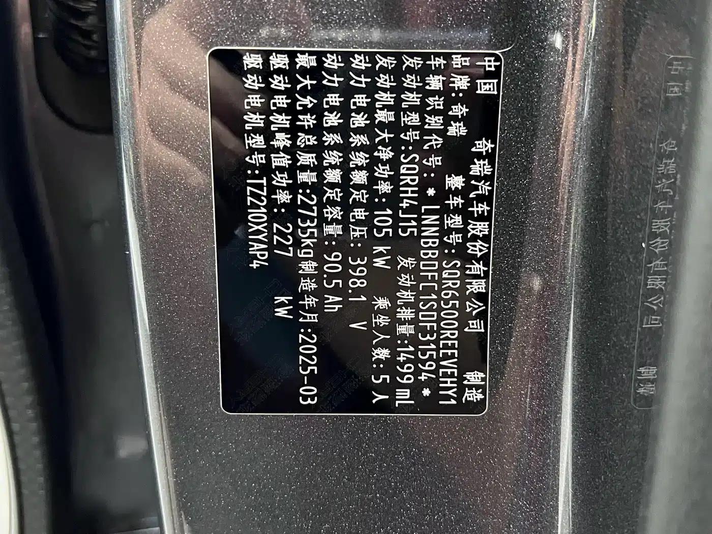 Zhijie R7 2025 Model, Extended Range 251km Max — миниатюра 58