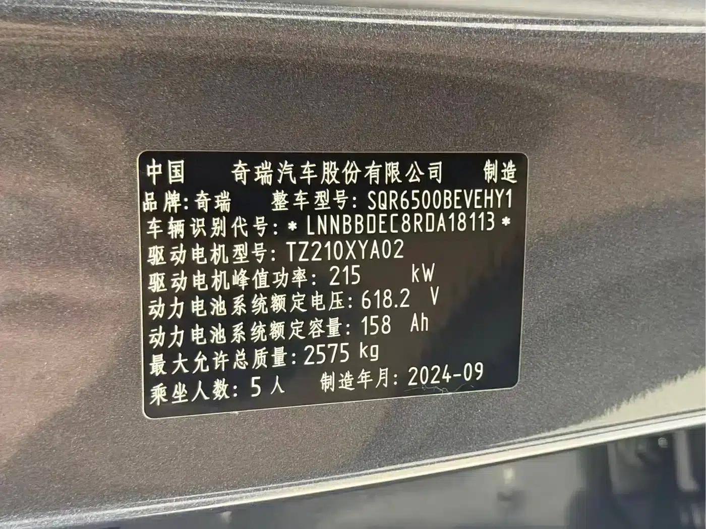 Zhijie R7 2024 Pure Electric 802km Max — миниатюра 16