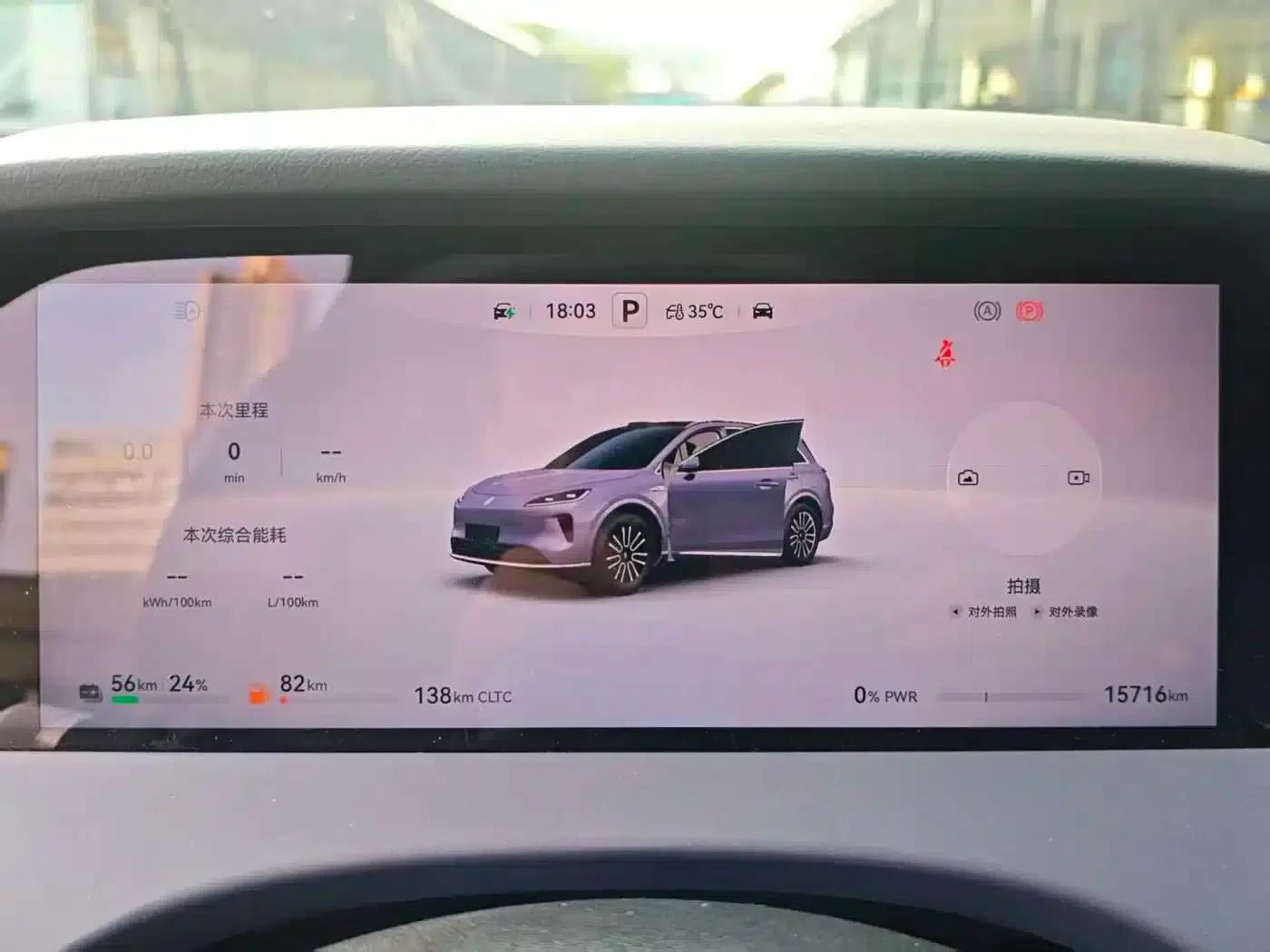 2025 Shangjie H5 Extended Range Max — миниатюра 8