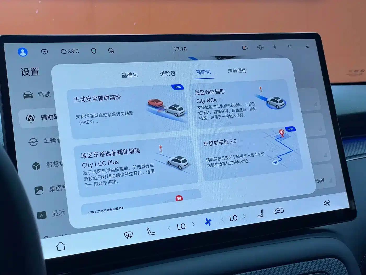 2025 Shangjie H5 Extended Range Max — миниатюра 21