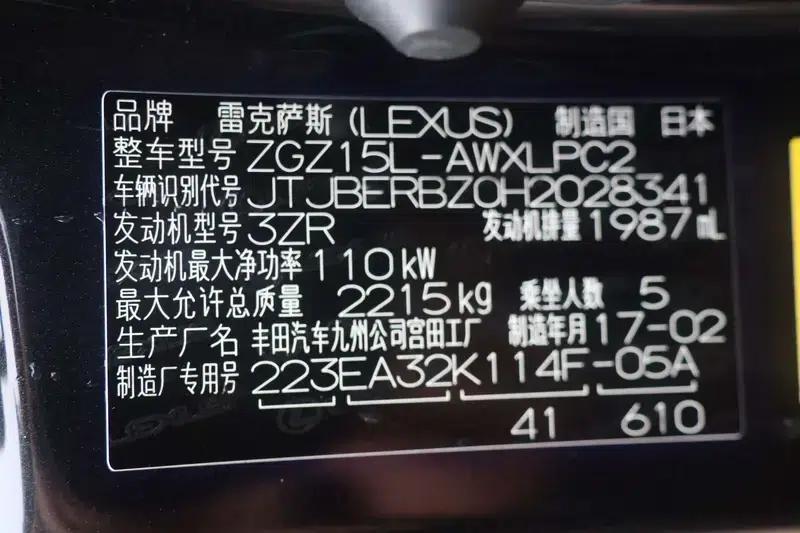 Lexus NX 2016 200 AWD Sport Edition — миниатюра 11