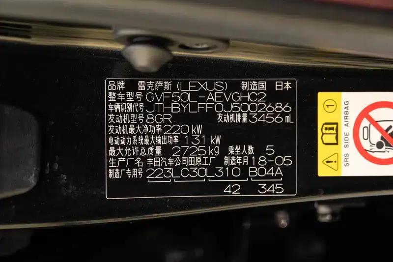 Lexus LS 2018 500h Executive Edition (China V emission standard) — миниатюра 11