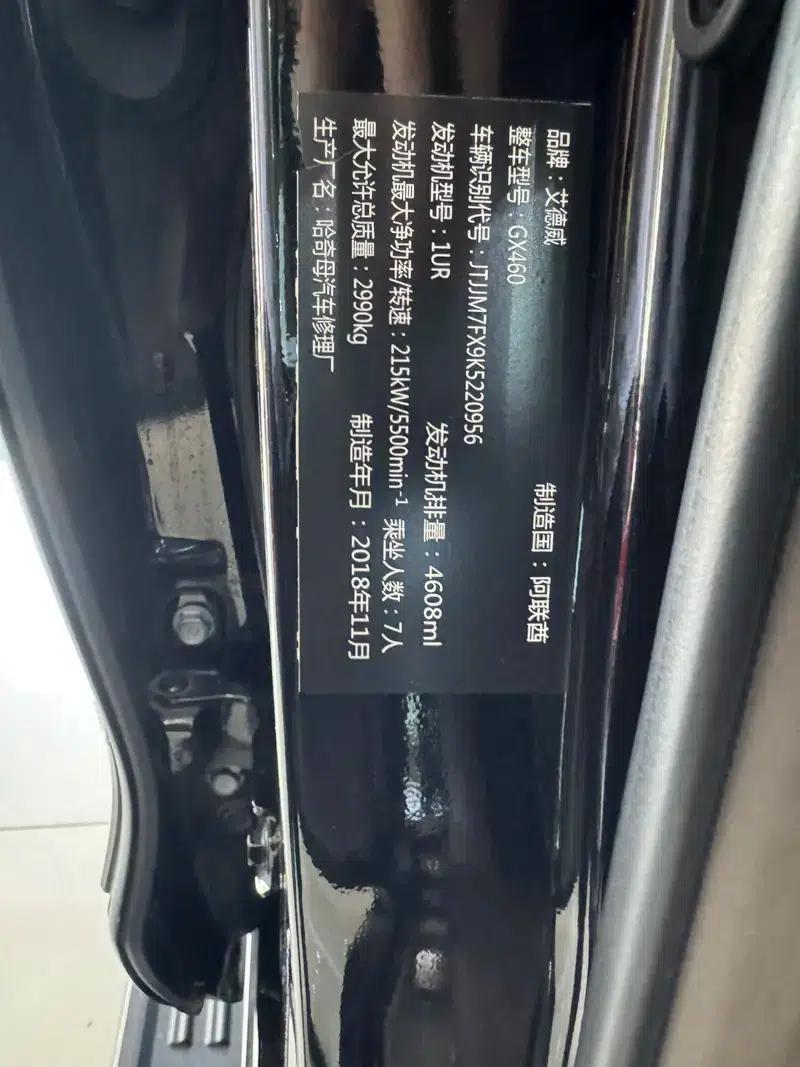 2019 Lexus GX 460 (Middle East version) — миниатюра 10