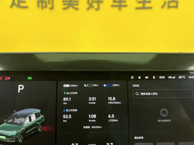 Li Auto L9 2023 Pro Edition — миниатюра 15