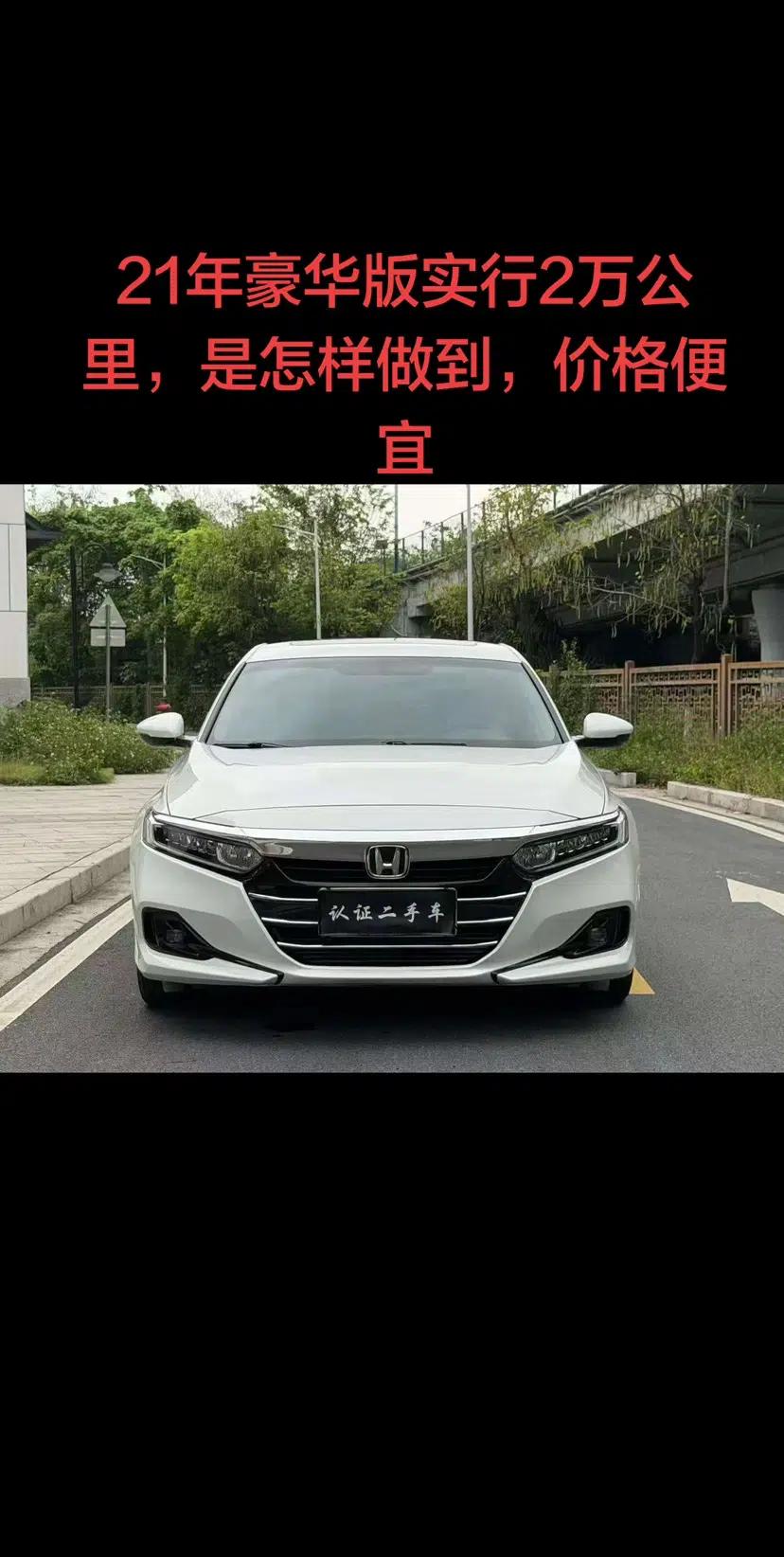Honda Accord 2018 260TURBO Elite Edition China VI — миниатюра 5
