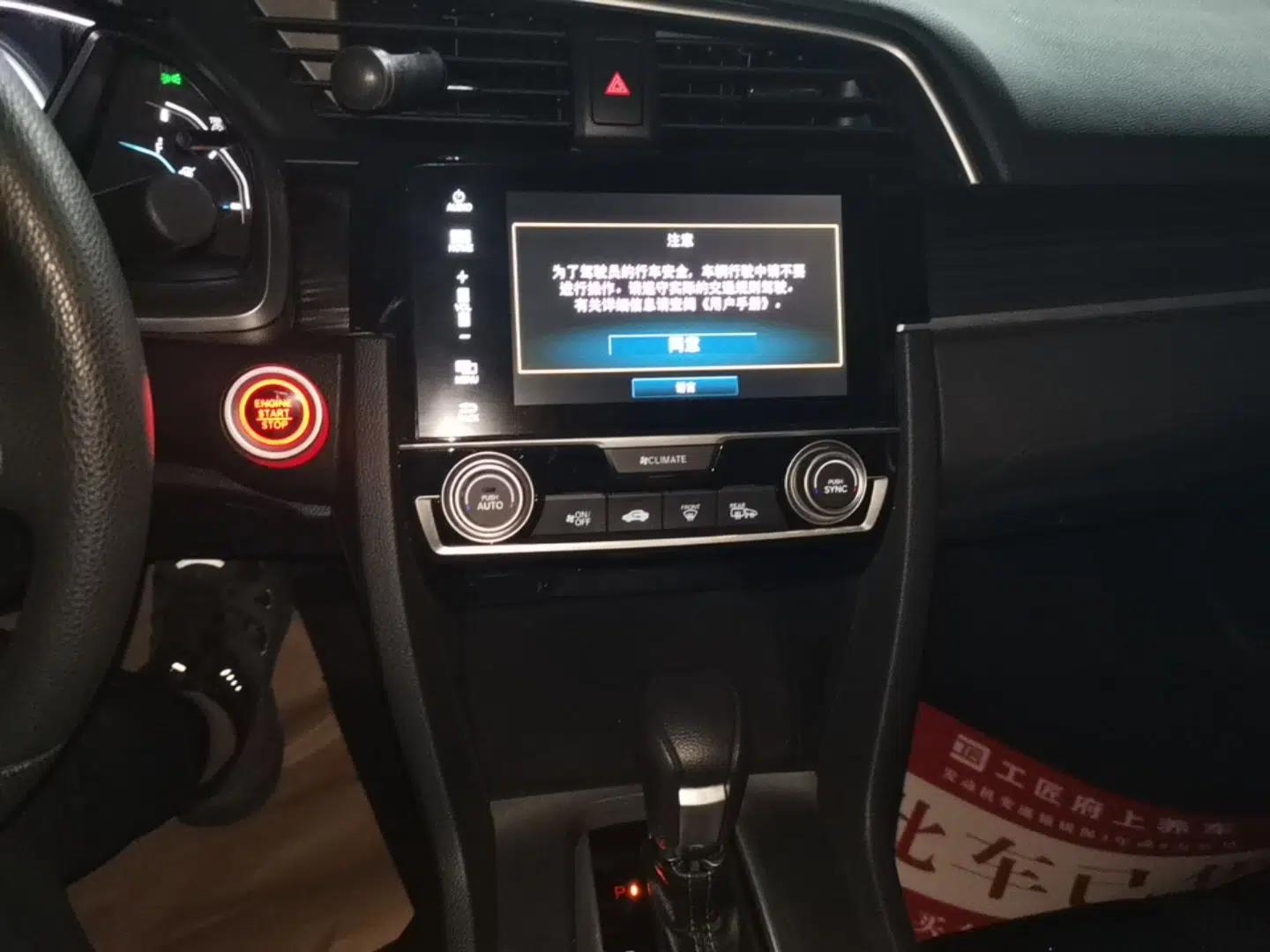 Honda Civic 2019 220TURBO CVT Dynamic Edition China VI — миниатюра 15