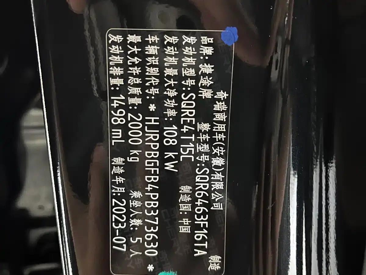 Jetour Dasheng 2023 1.5T DCT Star PRO — миниатюра 19