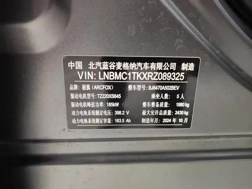 Jihu Alphard T5 2024 520 MAX — миниатюра 14