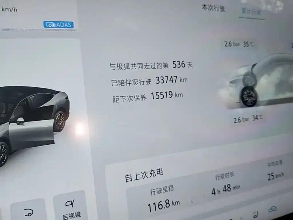 Geely Alphard S5 2024 Model, 708MAX 200kW — миниатюра 12