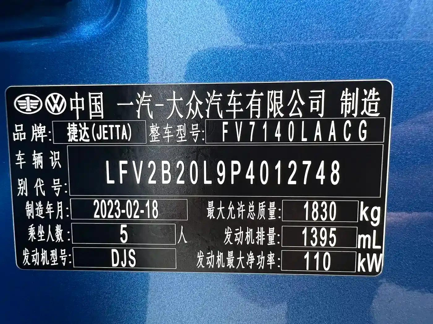 Jetta VS5 2022 280TSI Automatic Glory Pro — миниатюра 21