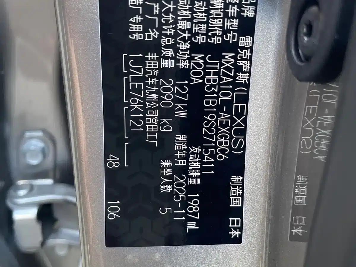 Lexus ES 2025 200 Premium Edition — миниатюра 12