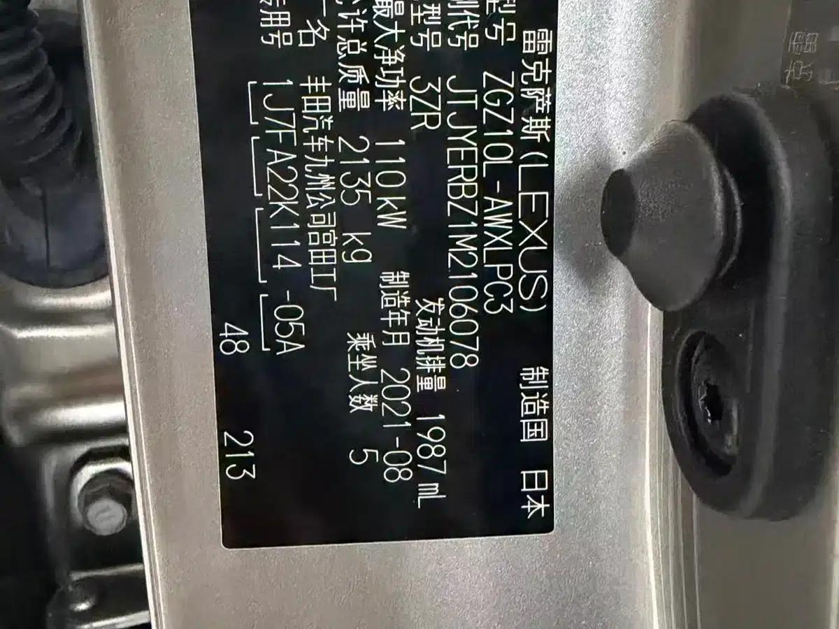 Lexus NX 2020 200 FWD Sport Edition (China VI Emission Standard) — миниатюра 6
