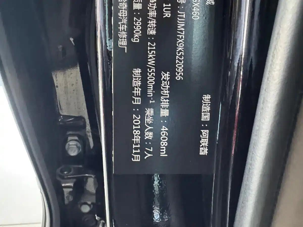 2019 Lexus GX 460 Middle East Edition — миниатюра 17