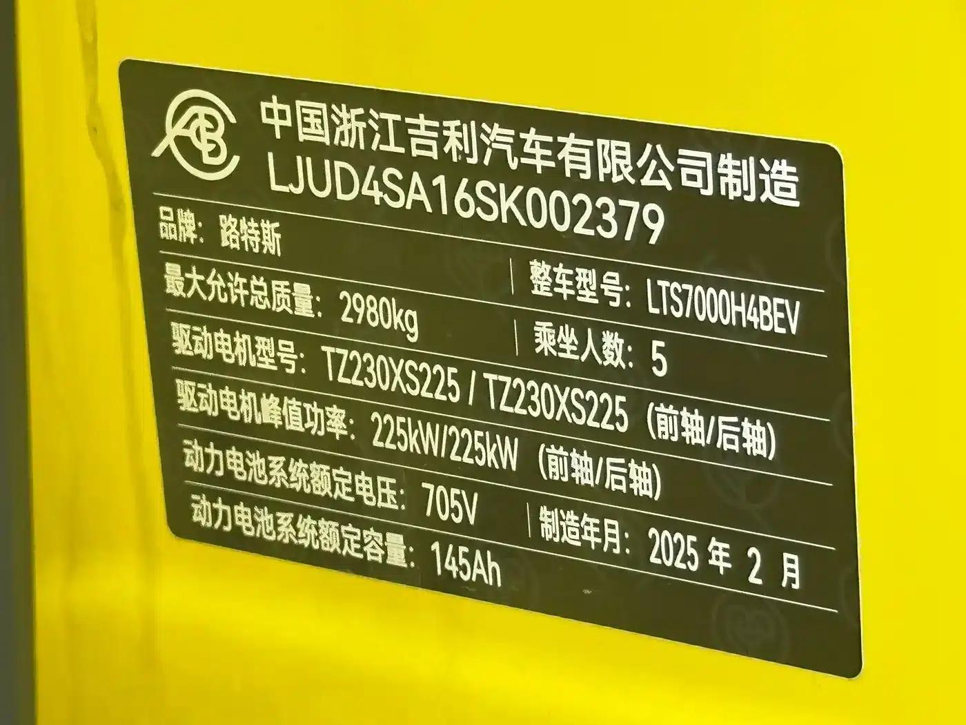 EMEYA 2025 Lotus First Edition — миниатюра 10