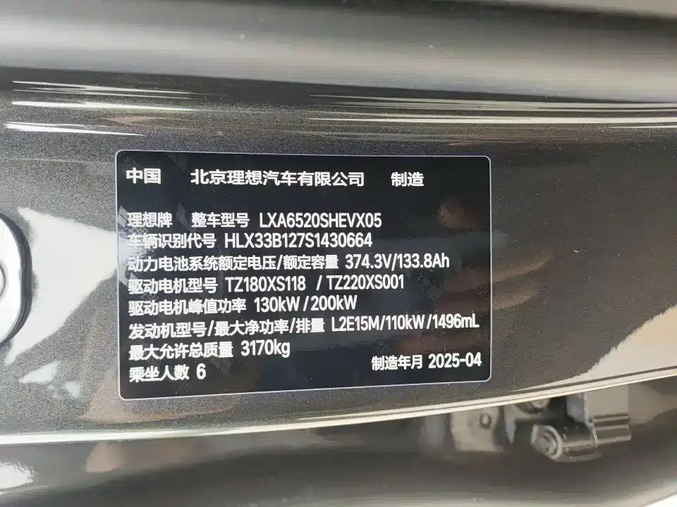 Li Auto L9 2025 Ultra Intelligent Renewal Edition — миниатюра 5