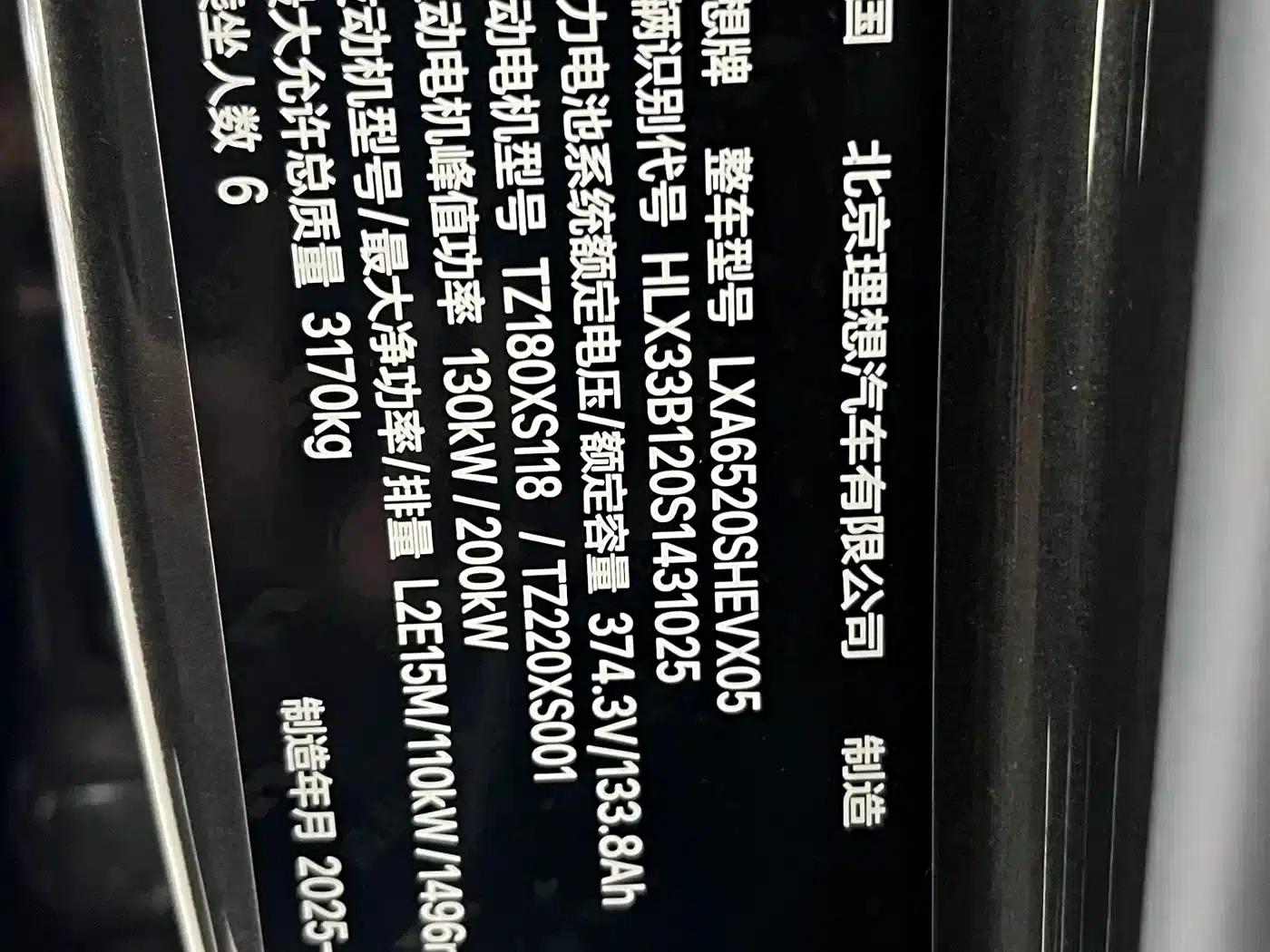 Li Auto L9 2025 Ultra Intelligent Renewal Edition — миниатюра 18