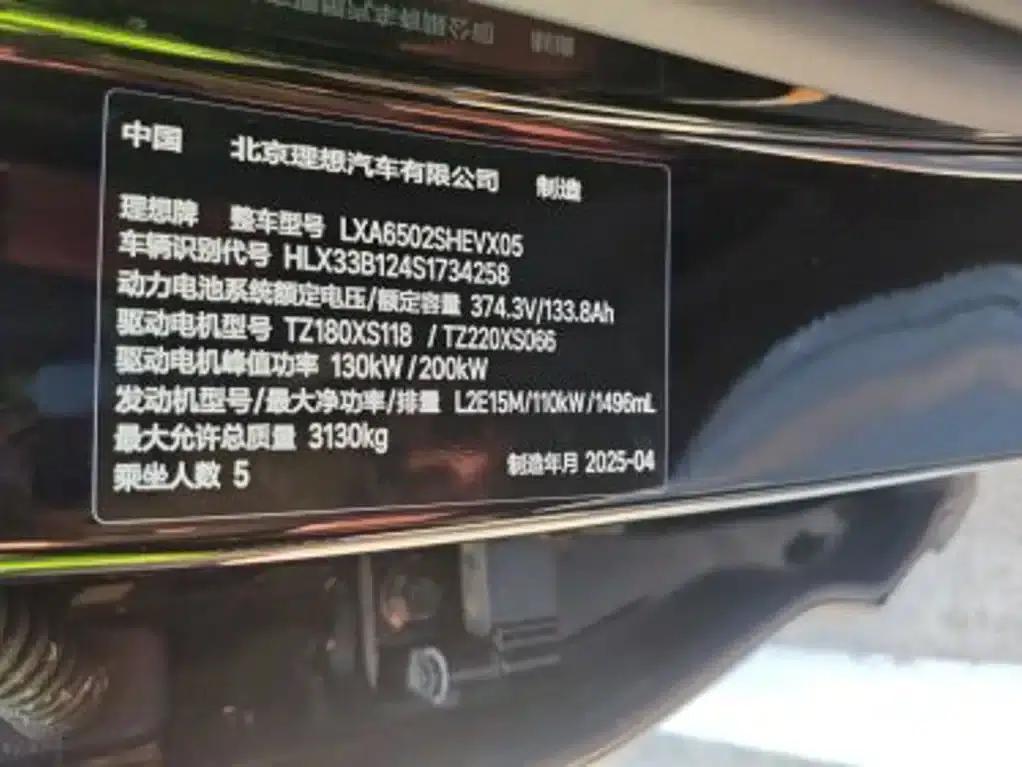 Li Auto L7 2025 Ultra Intelligent Renewal Edition — миниатюра 5