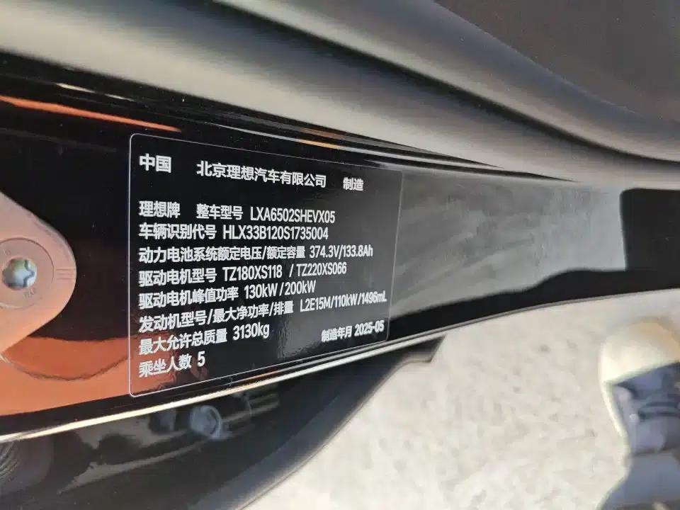 Li Auto L7 2025 Max Intelligent Renewal Edition — миниатюра 8
