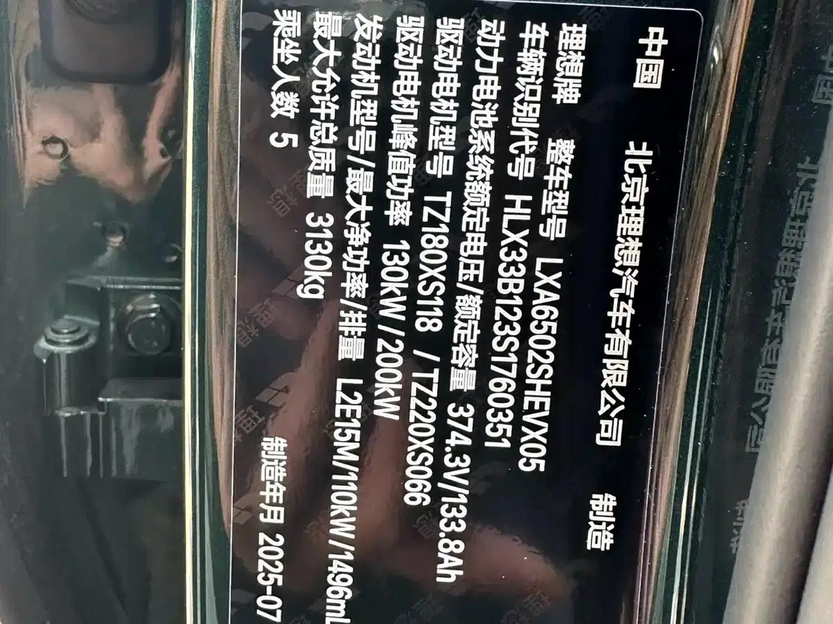 Li Auto L7 2025 Ultra Intelligent Renewal Edition — миниатюра 3