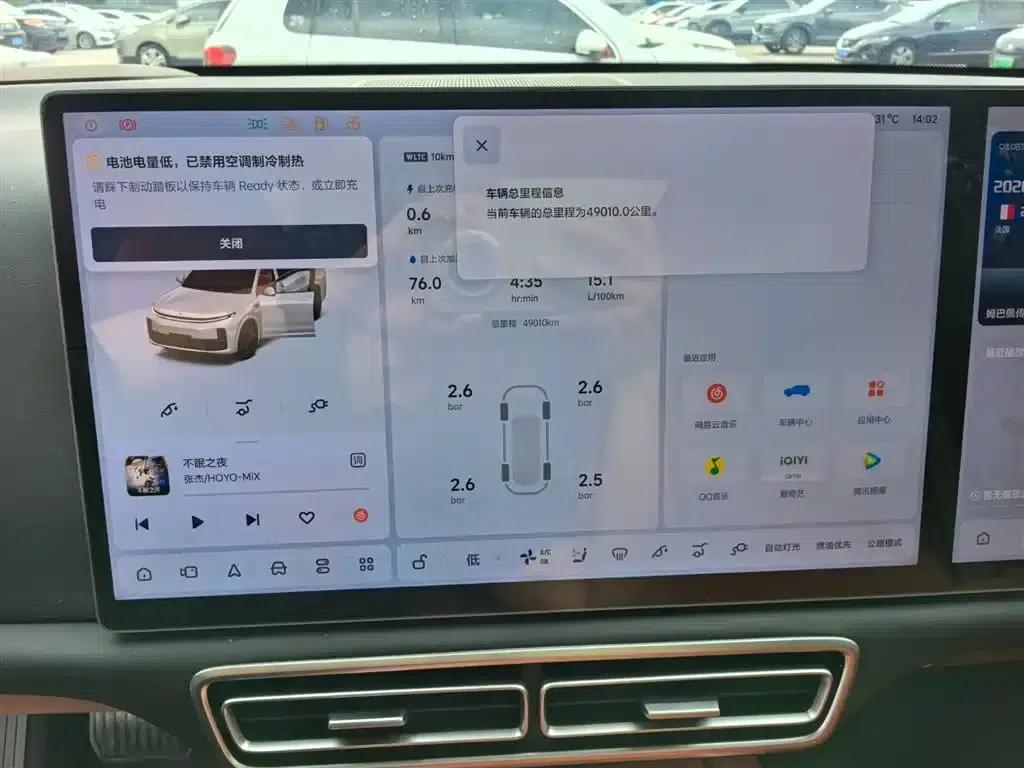Li Auto L7 2024 MAX — миниатюра 15