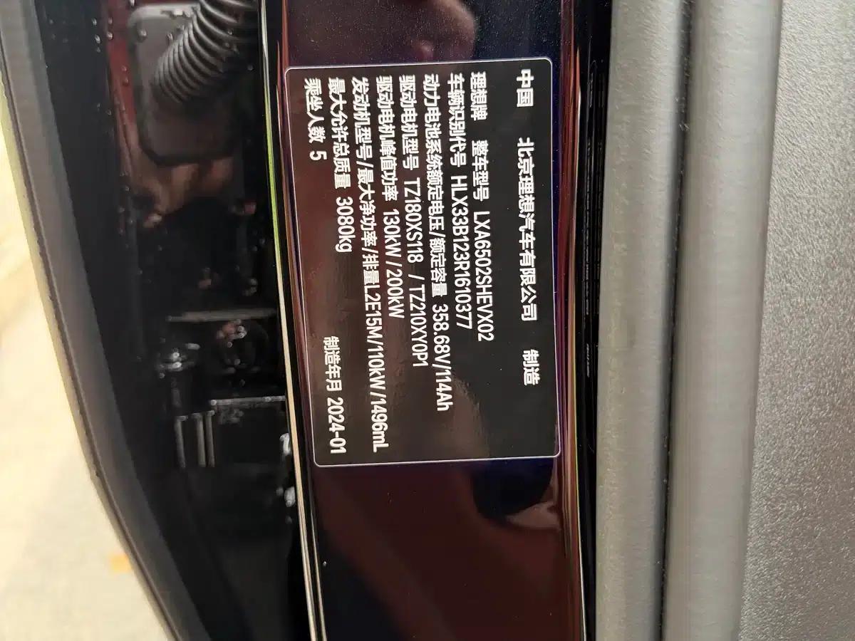 Li Auto L7 2023 Pro — миниатюра 13