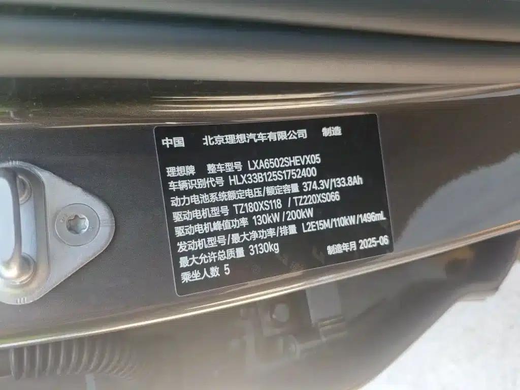 Li Auto L7 2025 Max Intelligent Renewal Edition — миниатюра 3