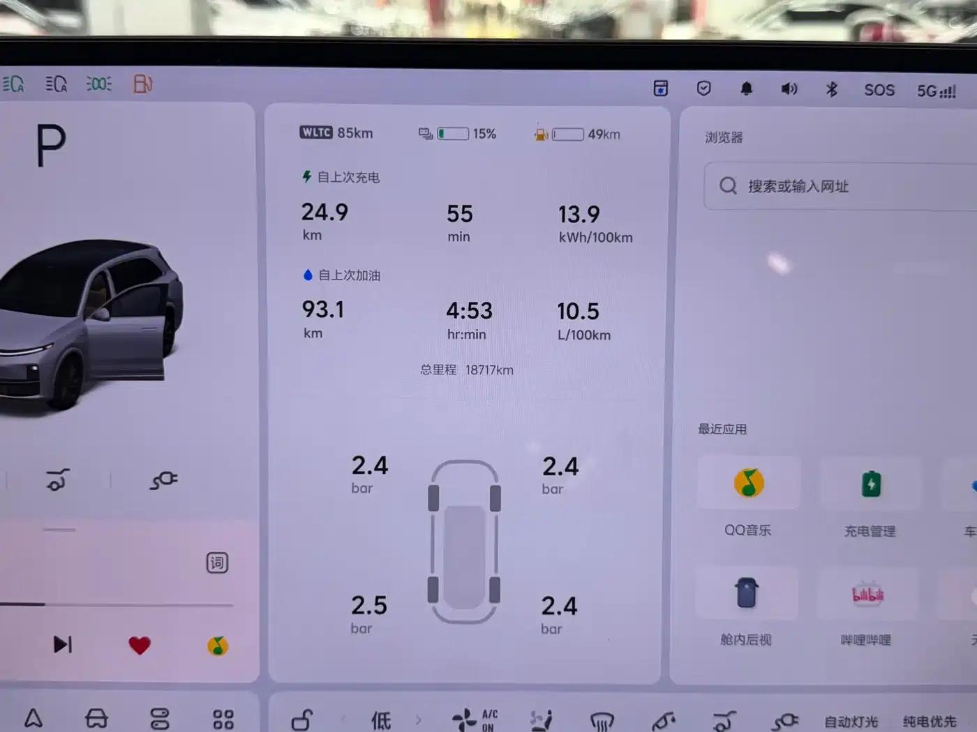 Li Auto L7 2025 Max Intelligent Renewal Edition — миниатюра 10