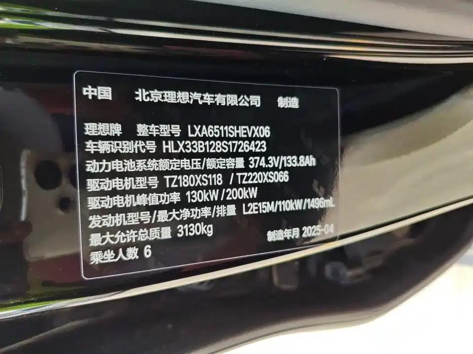 Li Auto L8 2025 Ultra Intelligent Renewal Edition — миниатюра 3