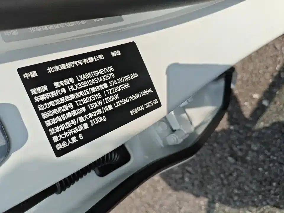 Li Auto L8 2025 Ultra Intelligent Renewal Edition — миниатюра 3