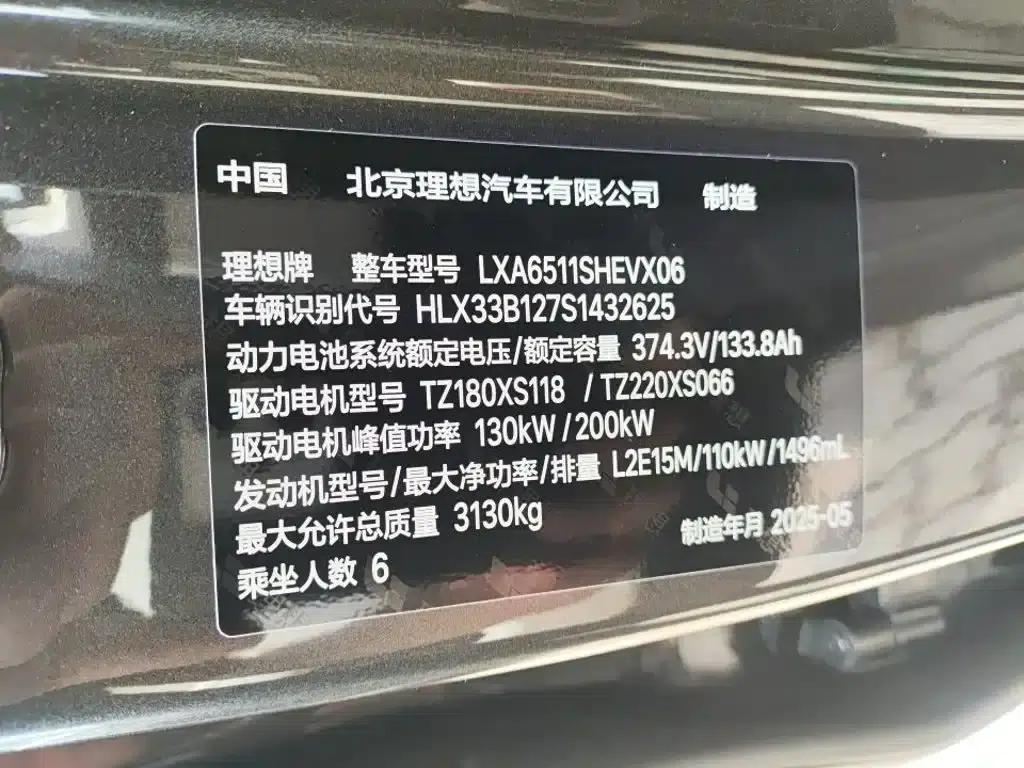 Li Auto L8 2025 Ultra Intelligent Renewal Edition — миниатюра 3