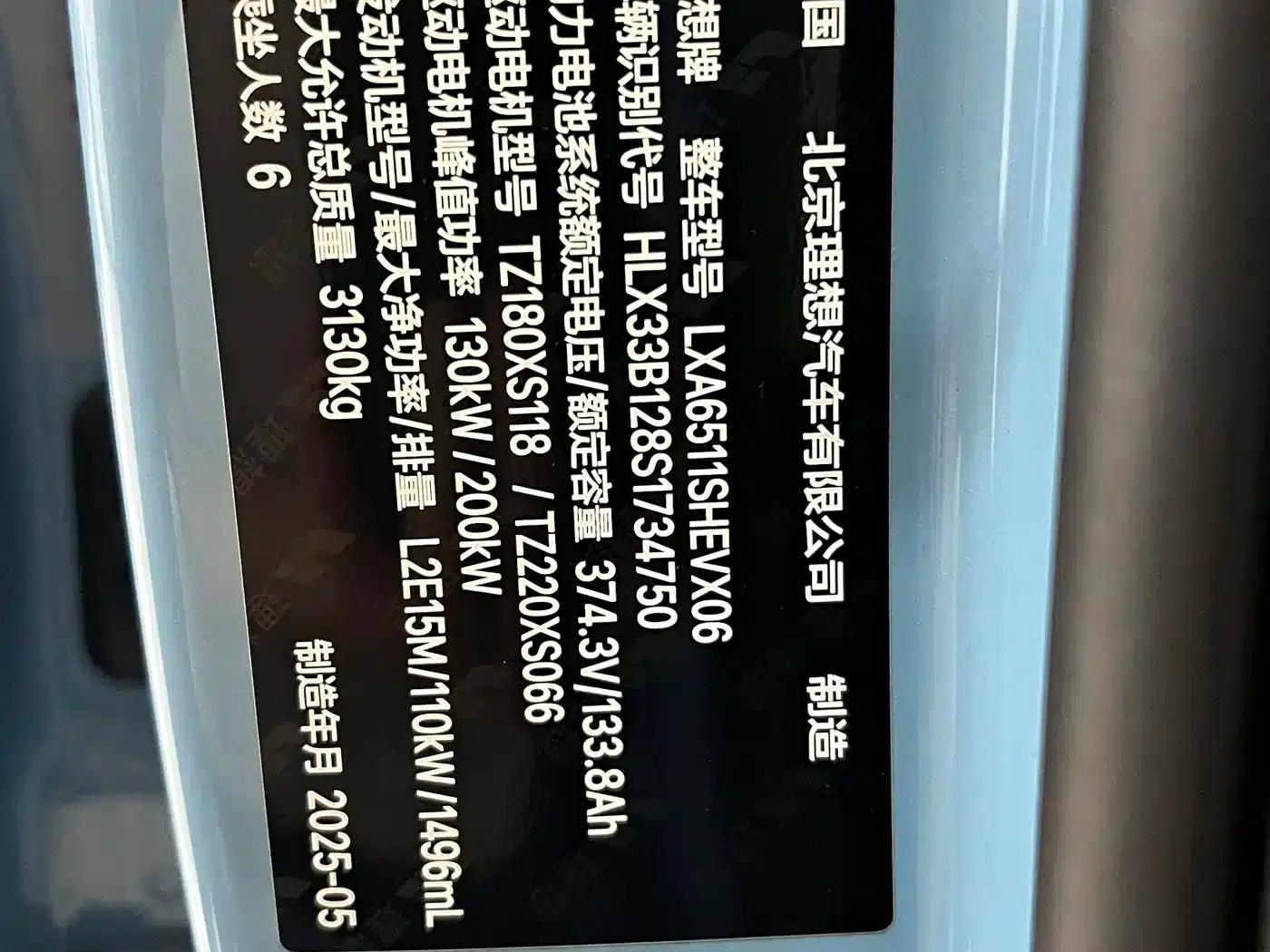 Li Auto L8 2025 Ultra Intelligent Renewal Edition — миниатюра 12