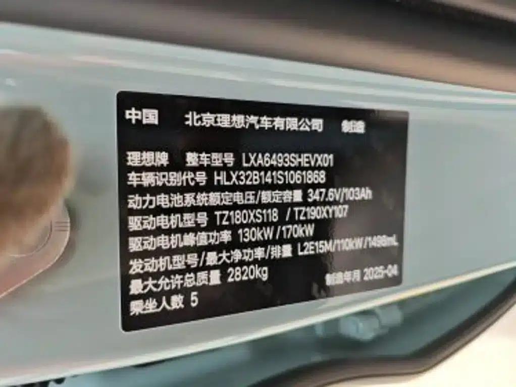 Li Auto L6 2025 Max Intelligent Renewal Edition — миниатюра 6