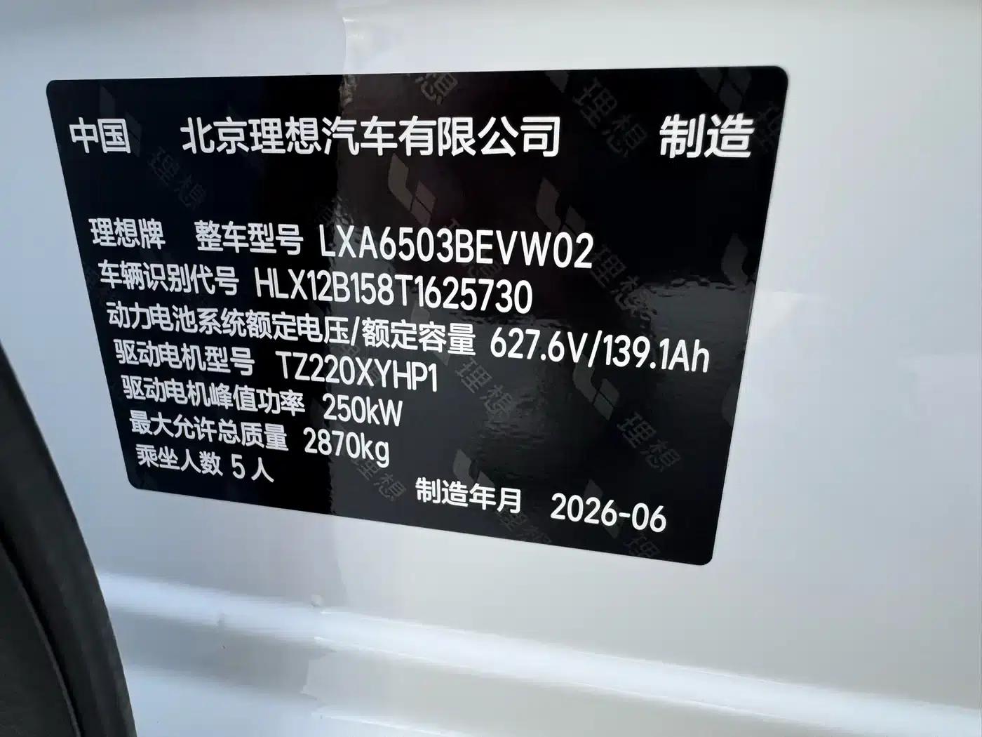Li Auto i6 2025 Two-Wheel Drive Standard Edition — миниатюра 16