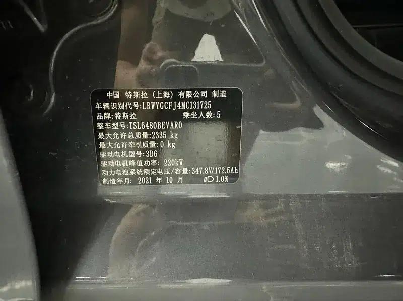 Model Y 2021 Standard Range Rear-Wheel Drive — миниатюра 5