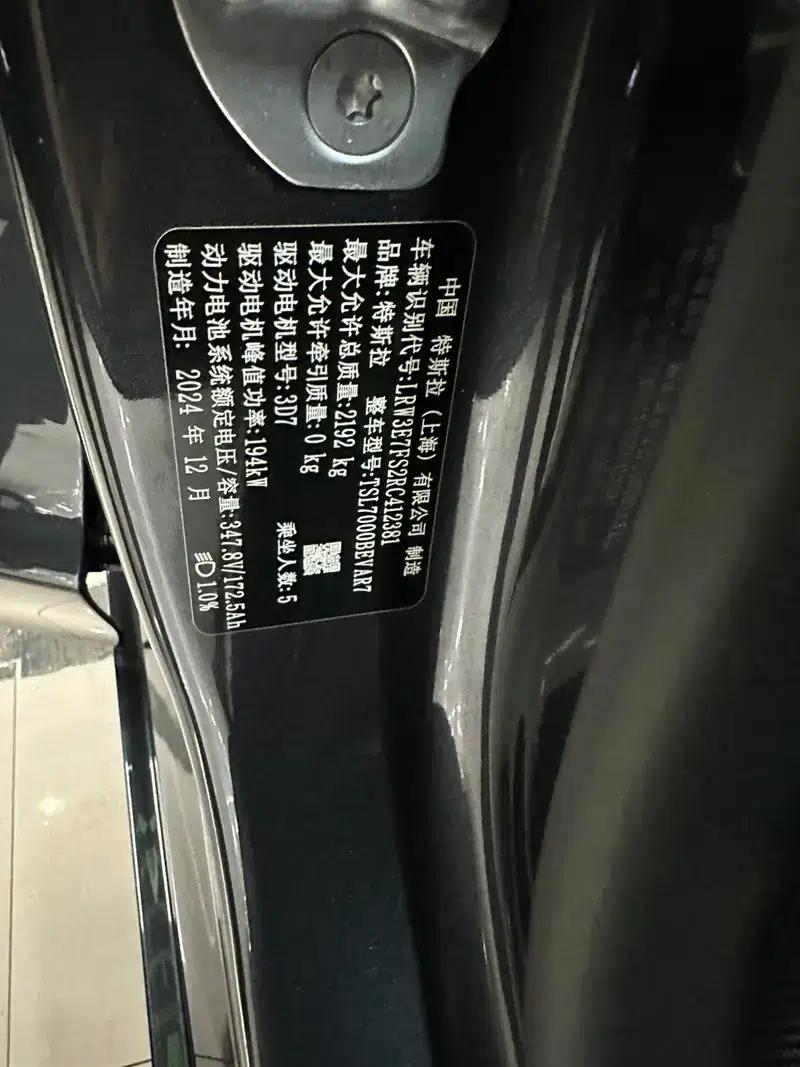 Model 3 2023 Rear-Wheel Drive — миниатюра 4