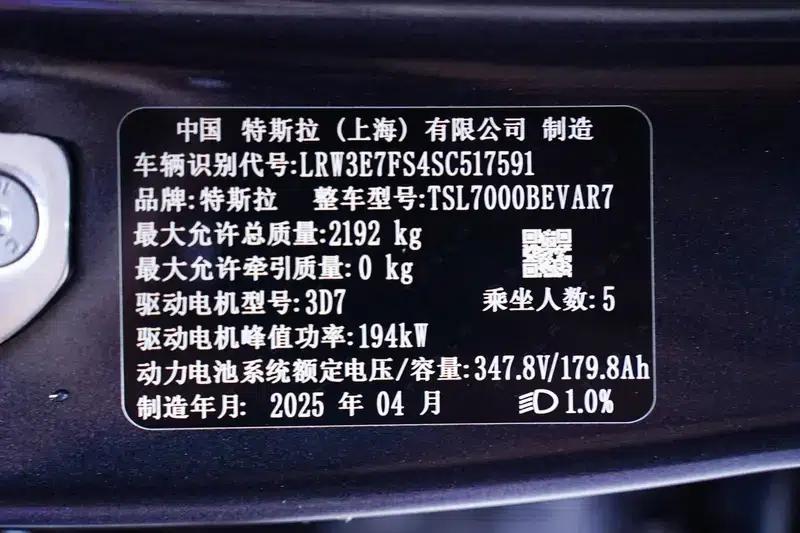 Model 3 2025 Rear-Wheel Drive — миниатюра 5