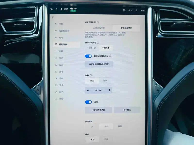 Model S 2016 75 — миниатюра 7