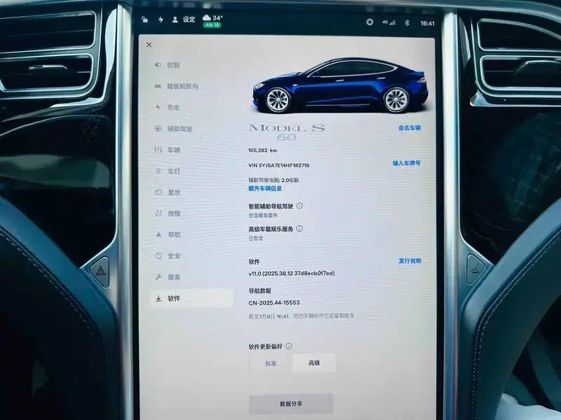 Model S 2016 75 — миниатюра 9