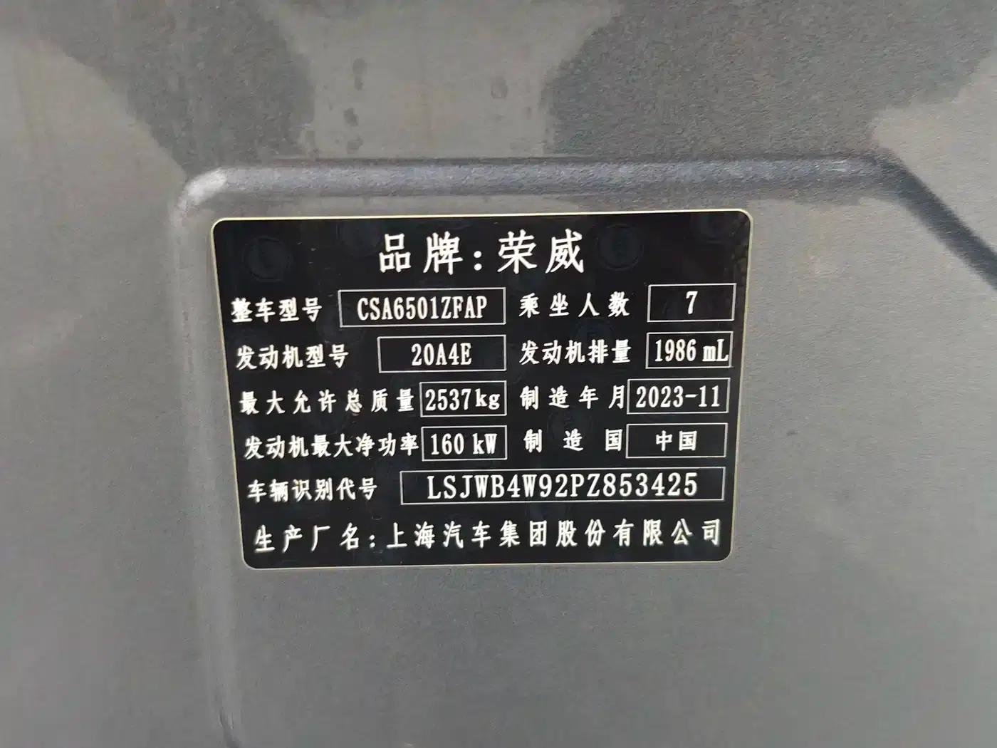 Roewe iMAX8 2023 400TGI Comfort Edition — миниатюра 9