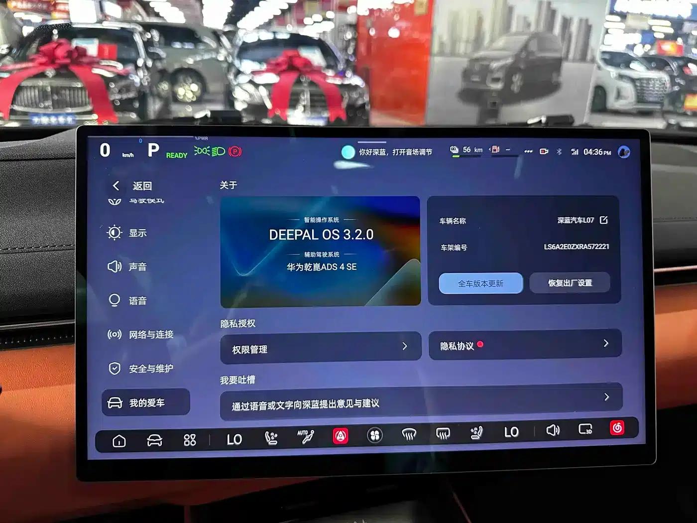Deep Blue L07 2024 Model 230Max Qiankun Intelligent Driving ADS SE Extended Range Version — миниатюра 6
