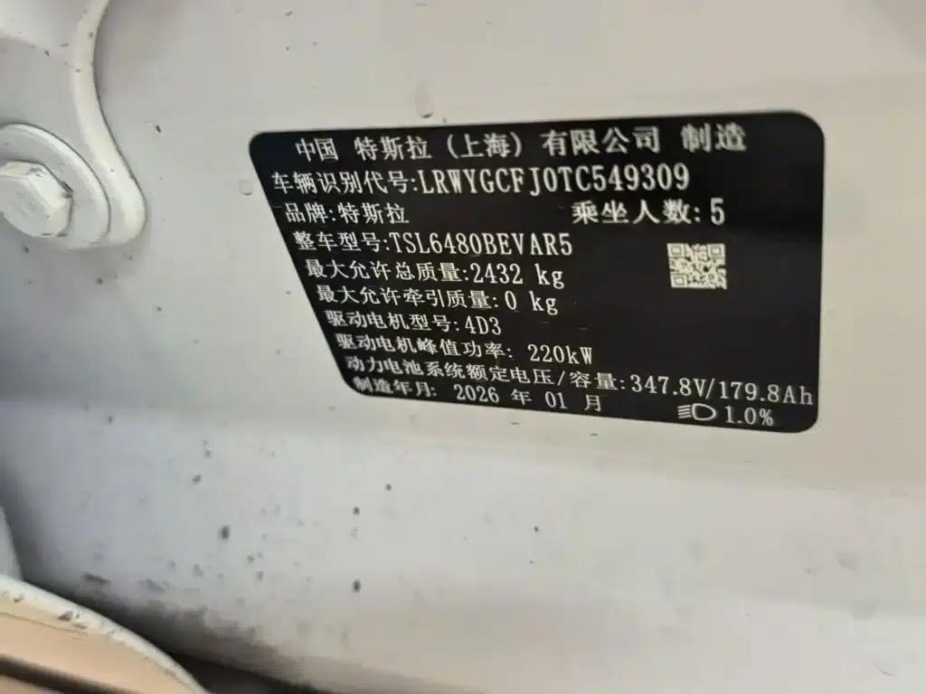 Model Y 2026 Rear-Wheel Drive — миниатюра 4