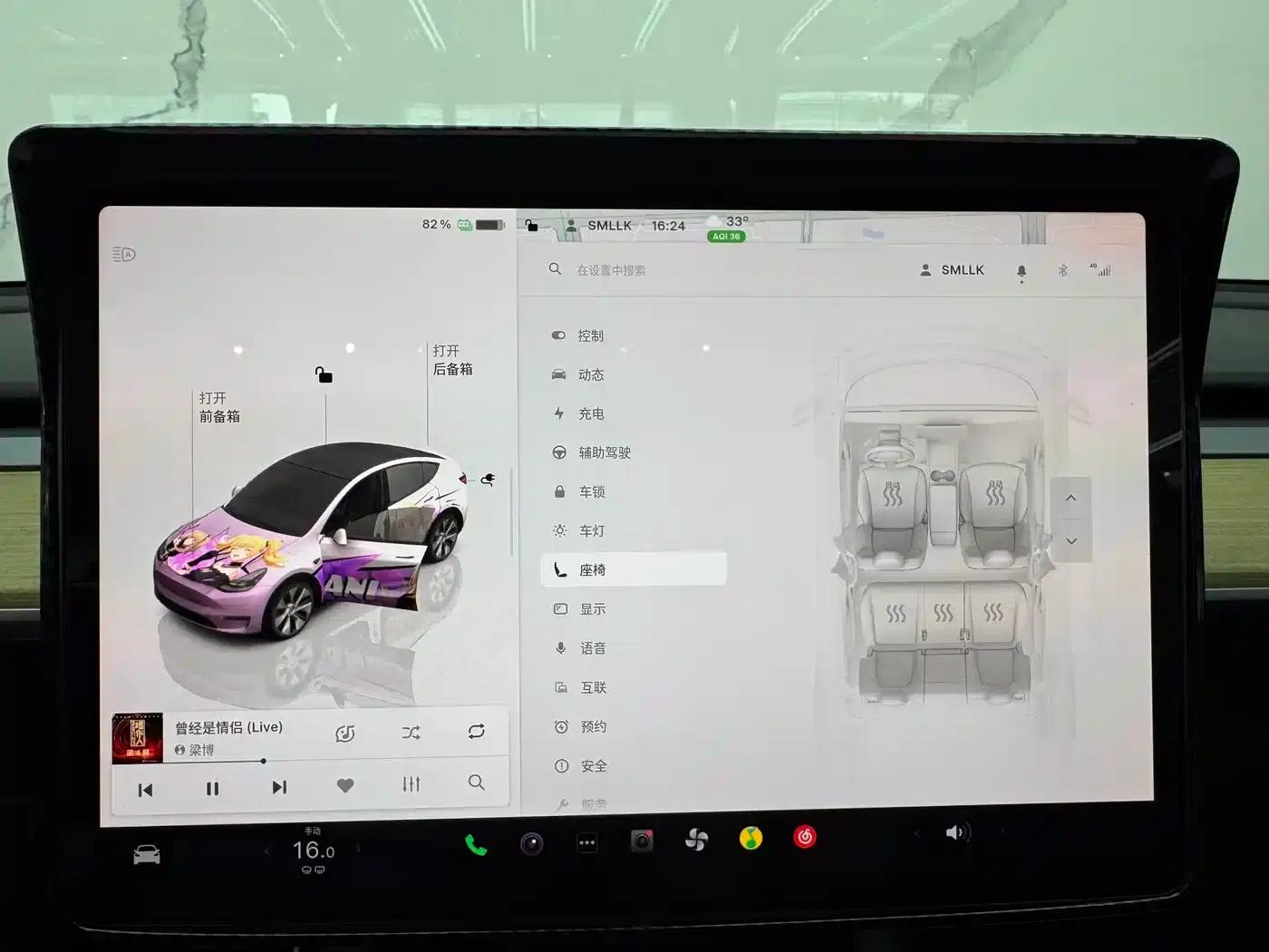 Model Y 2023 Rear-Wheel Drive — миниатюра 11